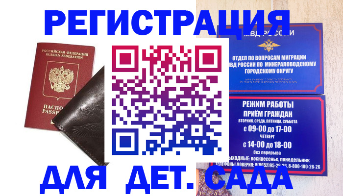 временная регистрация в Нерюнгри